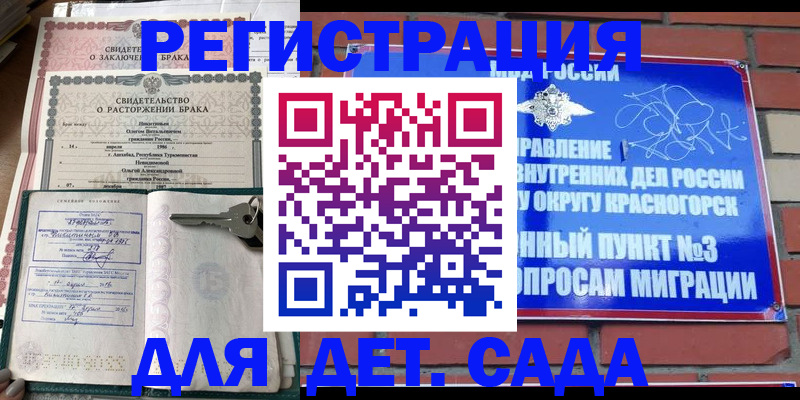 временная регистрация законно в Красноуральске